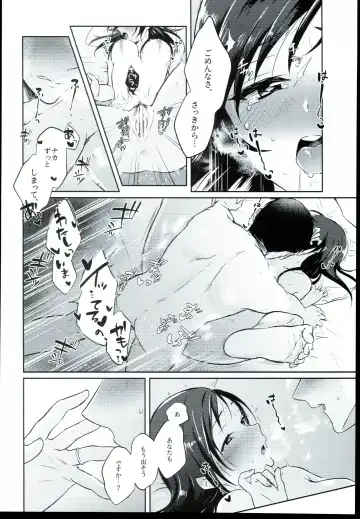 [James] Udaru You na, Fhentai - Page 24