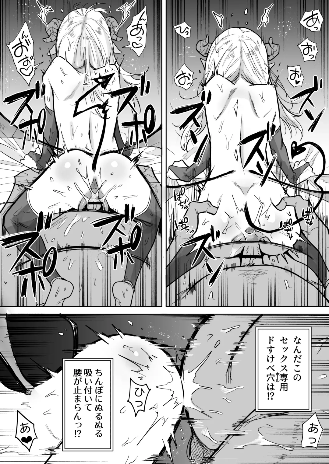 [Kanimura Ebio] Negative Chippai  Succubus ga Kita. Fhentai.net - Page 21