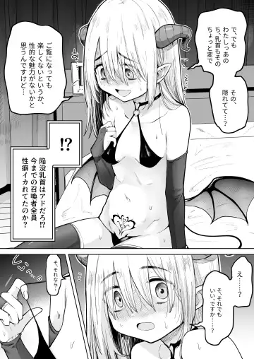 [Kanimura Ebio] Negative Chippai  Succubus ga Kita. Fhentai.net - Page 5