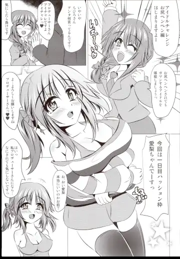 [Moyomoto Lv48] Ai  Chall Idol no Oshiri o penpen Suru Hon Fhentai.net - Page 3