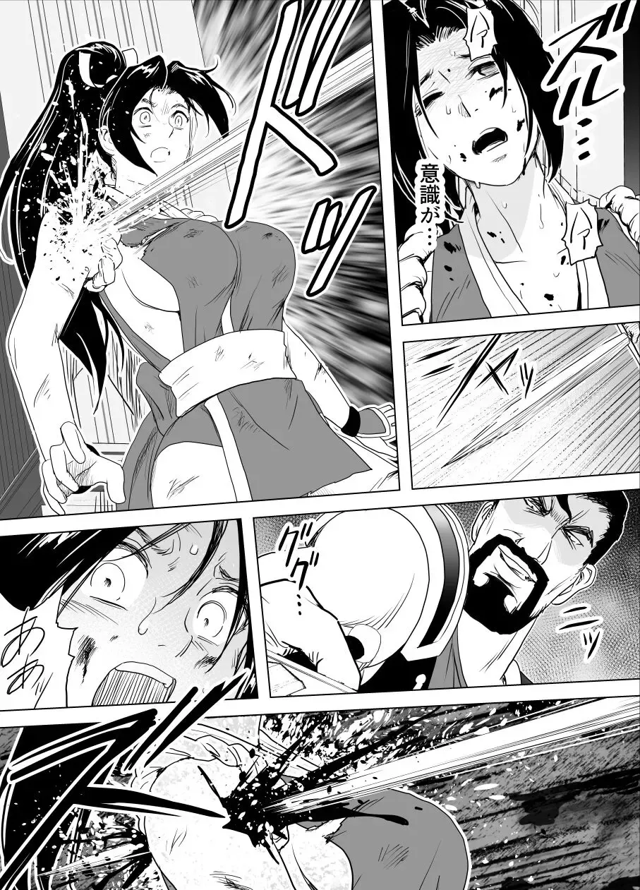 [Tarekatsu] Haiki Shobun Shiranui Mai No.2 add'l  Route B Fhentai - Page 13