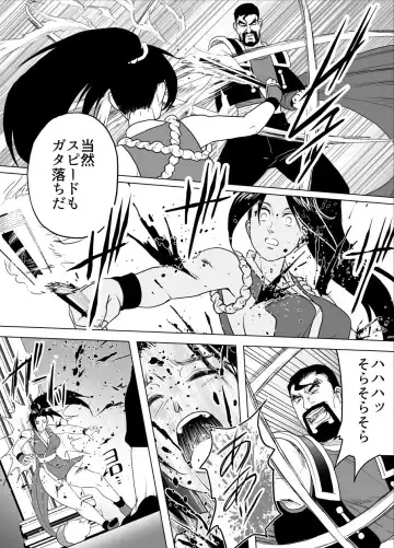 [Tarekatsu] Haiki Shobun Shiranui Mai No.2 add'l  Route B Fhentai - Page 12