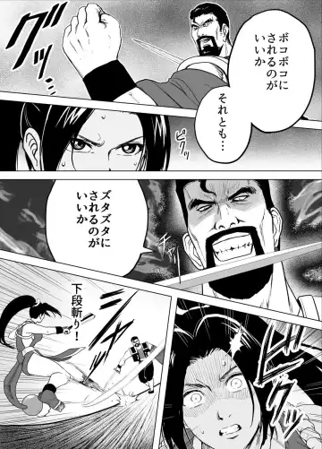 [Tarekatsu] Haiki Shobun Shiranui Mai No.2 add'l  Route B Fhentai - Page 5