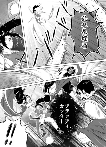 [Tarekatsu] Haiki Shobun Shiranui Mai No.2 add'l  Route B Fhentai - Page 9