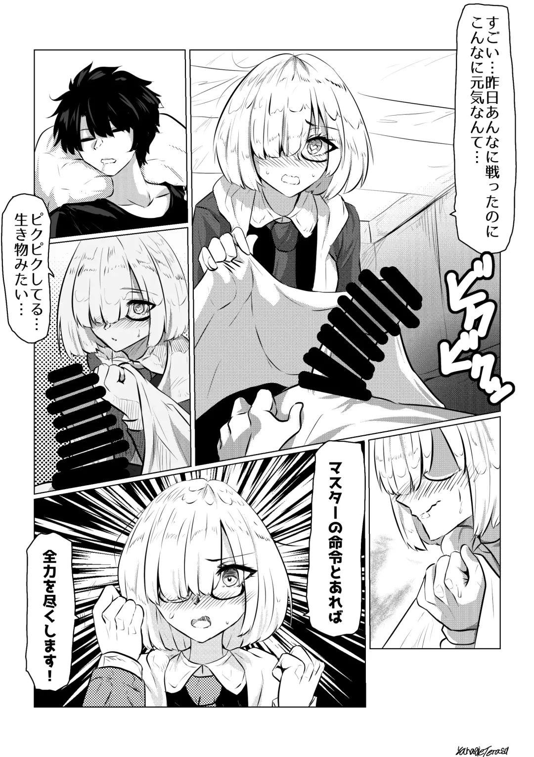 [Yanagie Terasu] Mash no Souchou Gohoushi Fhentai.net - Page 1