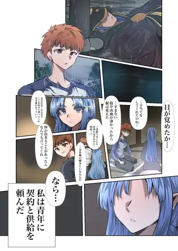 [Yanagie Terasu] if Caster to Emiya Shirou - Fhentai.net