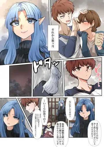 [Yanagie Terasu] if Caster to Emiya Shirou Fhentai.net - Page 3