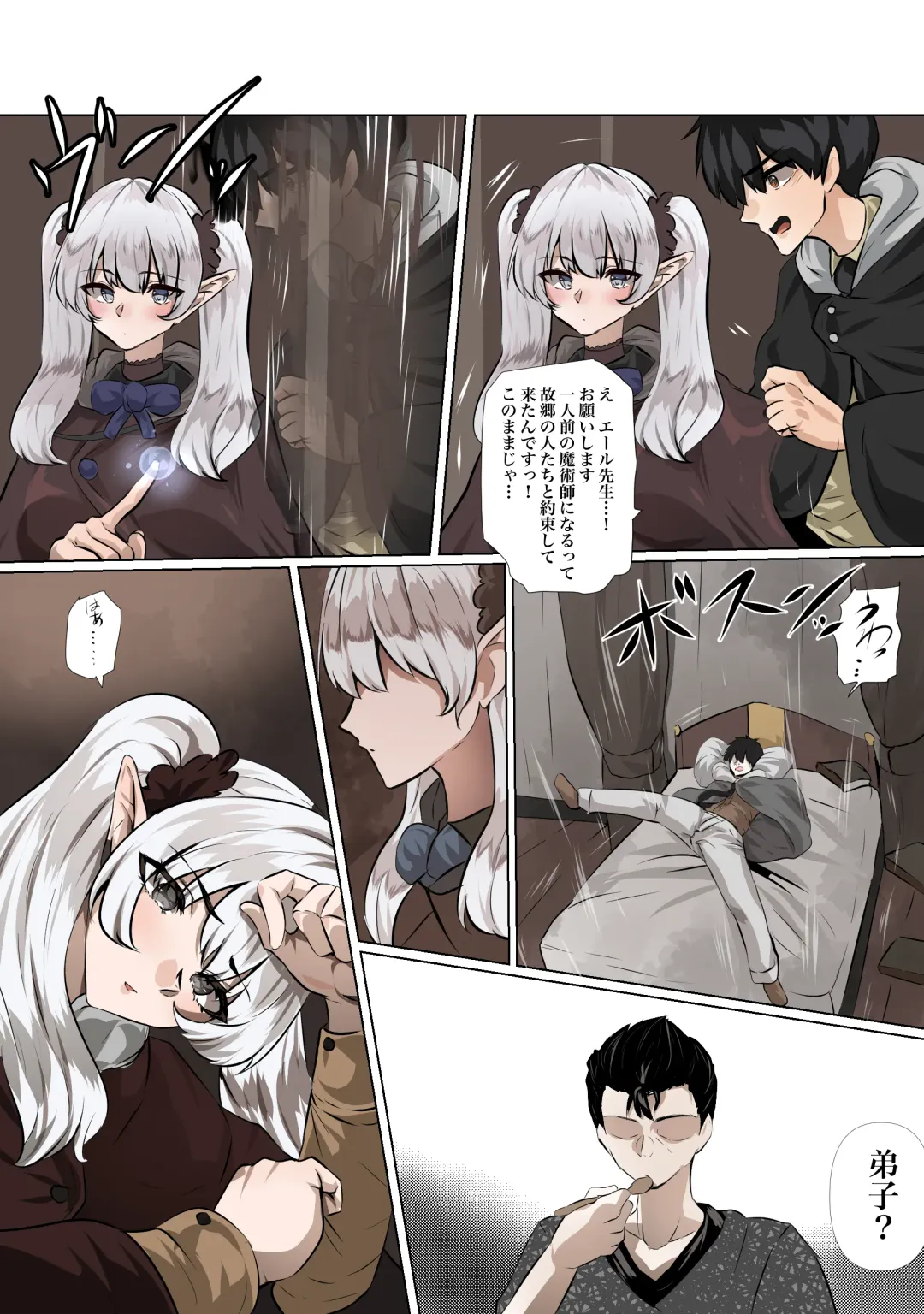 [Yanagie Terasu] Rai to Yell no Mikkai Fhentai - Page 2