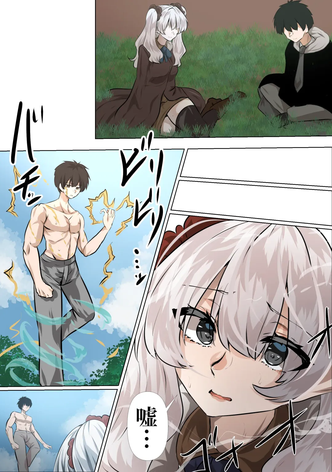 [Yanagie Terasu] Rai to Yell no Mikkai Fhentai - Page 6