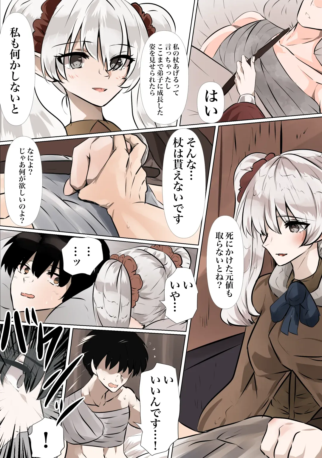 [Yanagie Terasu] Rai to Yell no Mikkai Fhentai - Page 8