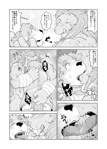 [Chobi] Mercenary×Priest ×Youhei to Shisai× Fhentai - Page 11