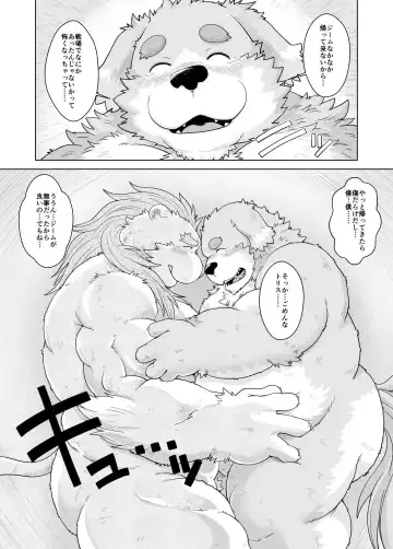 [Chobi] Mercenary×Priest ×Youhei to Shisai× Fhentai - Page 17