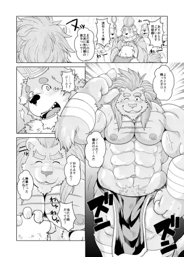 [Chobi] Mercenary×Priest ×Youhei to Shisai× Fhentai - Page 4