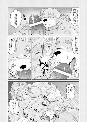 [Chobi] Mercenary×Priest ×Youhei to Shisai× Fhentai - Page 9