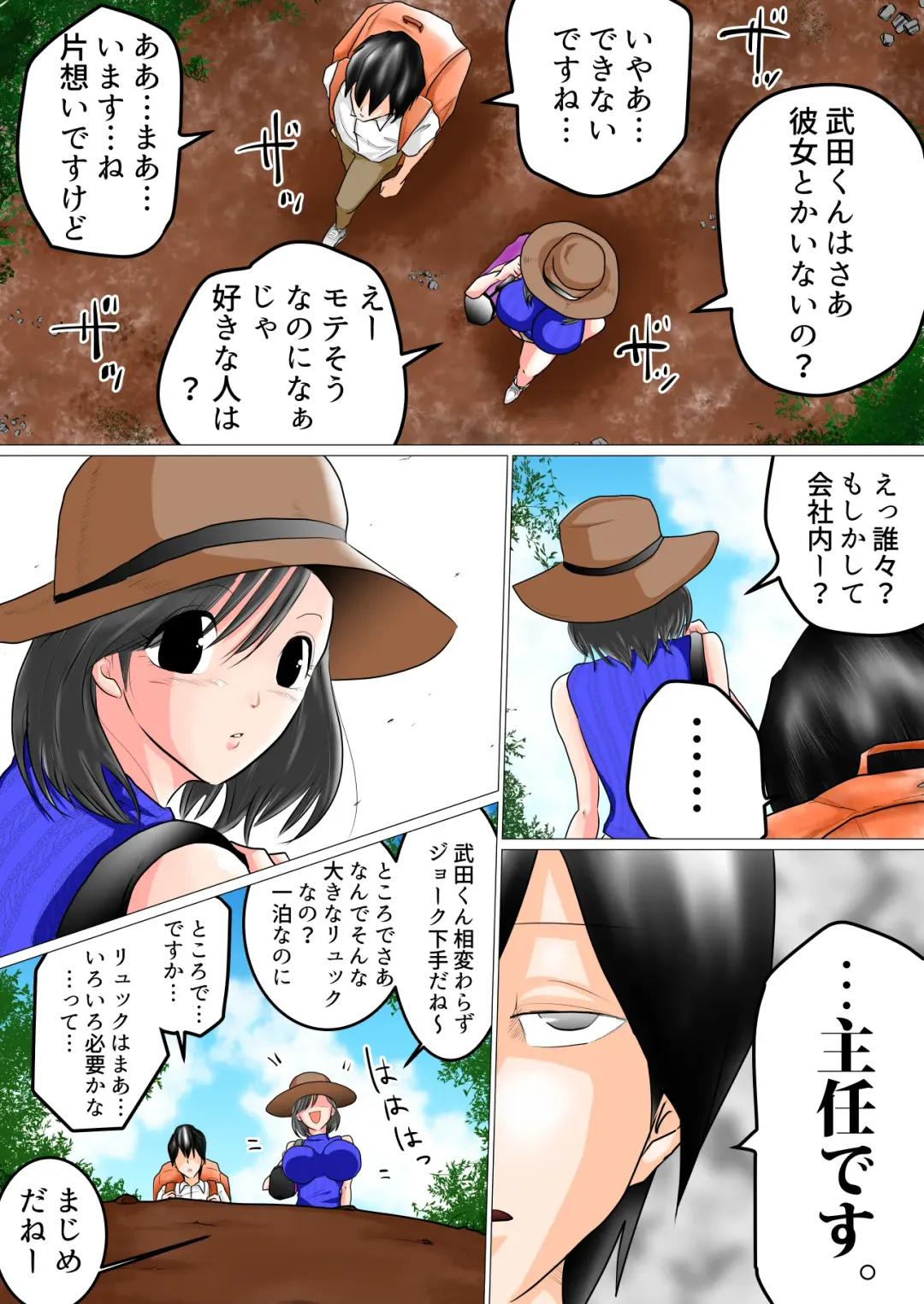 Shunin Konya Anata o Netorimasu Fhentai - Page 10