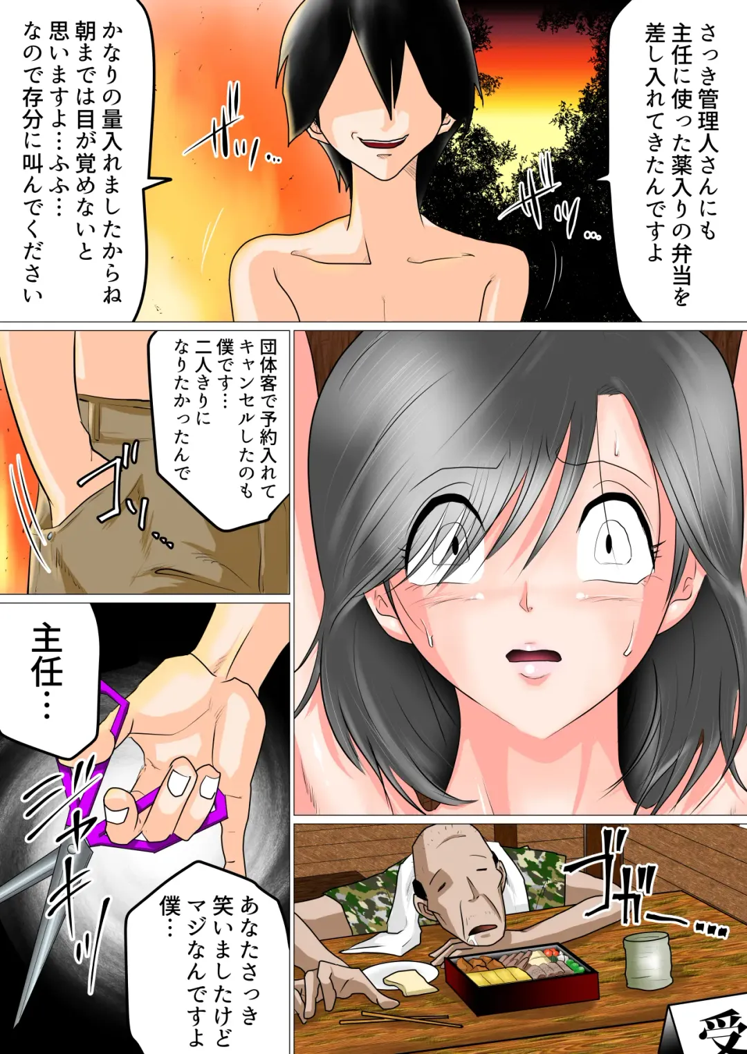 Shunin Konya Anata o Netorimasu Fhentai - Page 18