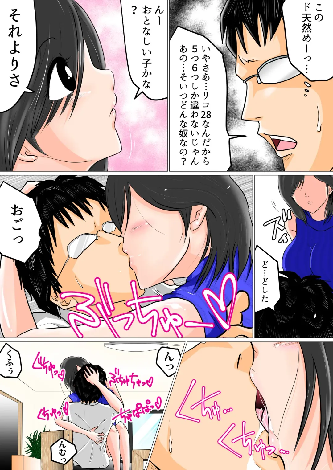 Shunin Konya Anata o Netorimasu Fhentai - Page 3