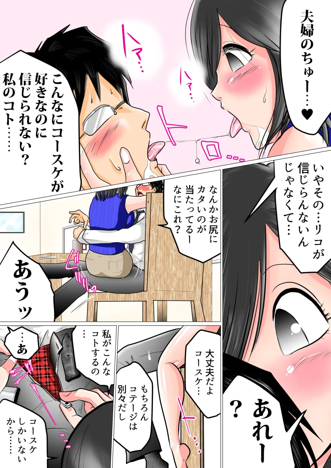 Shunin Konya Anata o Netorimasu Fhentai - Page 4