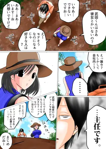 Shunin Konya Anata o Netorimasu Fhentai - Page 10