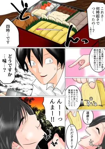 Shunin Konya Anata o Netorimasu Fhentai - Page 14