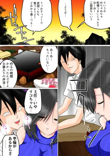 Shunin Konya Anata o Netorimasu Fhentai - Page 15