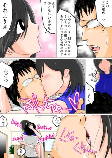 Shunin Konya Anata o Netorimasu Fhentai - Page 3