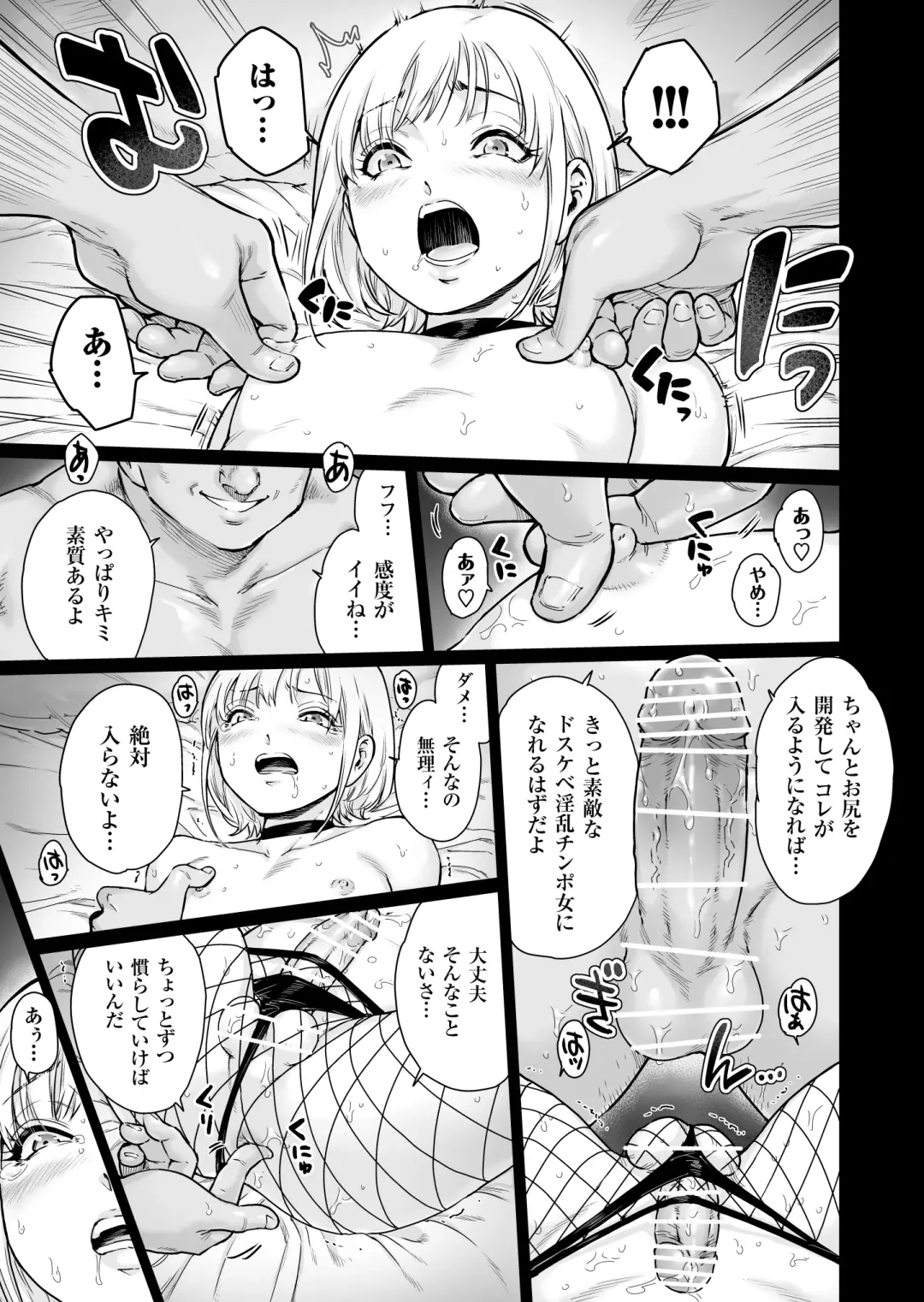 [Aian] Holic～Ojisama no Gokubuto Chuudoku ni Otosarechaimashita Fhentai - Page 18