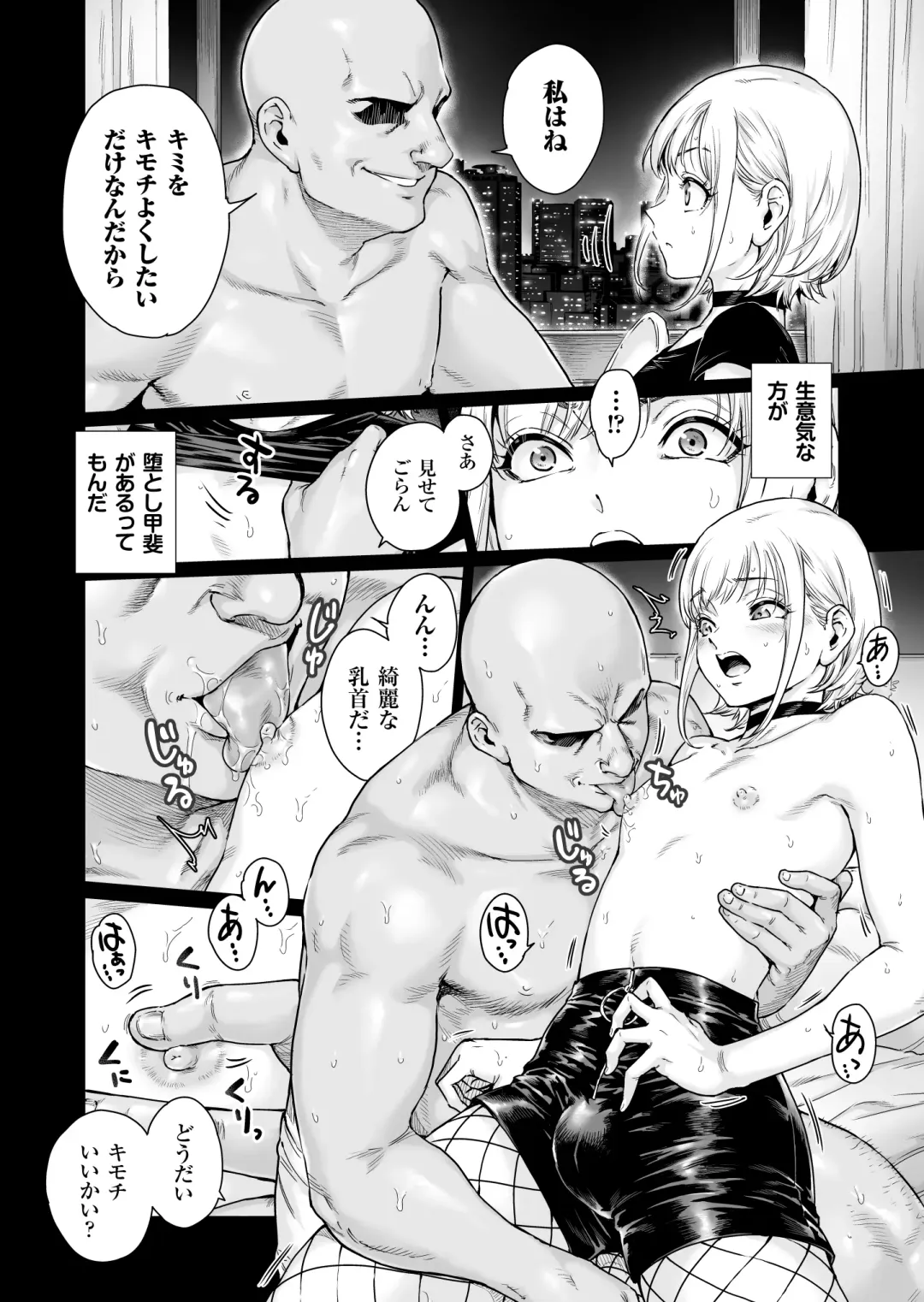 [Aian] Holic～Ojisama no Gokubuto Chuudoku ni Otosarechaimashita Fhentai - Page 7