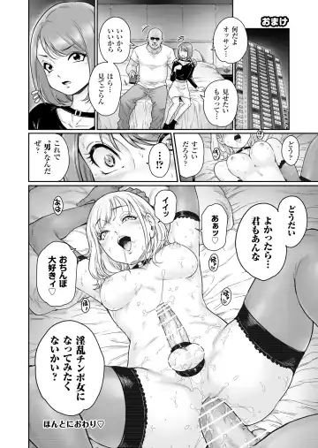 [Aian] Holic～Ojisama no Gokubuto Chuudoku ni Otosarechaimashita Fhentai - Page 31