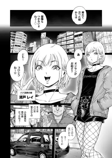 [Aian] Holic～Ojisama no Gokubuto Chuudoku ni Otosarechaimashita Fhentai - Page 5