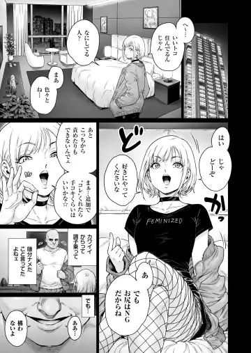 [Aian] Holic～Ojisama no Gokubuto Chuudoku ni Otosarechaimashita Fhentai - Page 6
