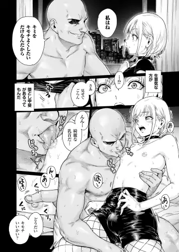 [Aian] Holic～Ojisama no Gokubuto Chuudoku ni Otosarechaimashita Fhentai - Page 7