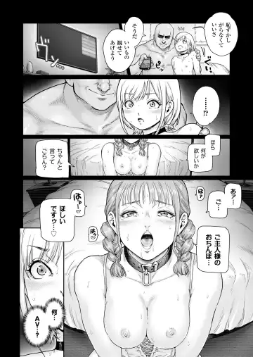 [Aian] Holic～Ojisama no Gokubuto Chuudoku ni Otosarechaimashita Fhentai - Page 9