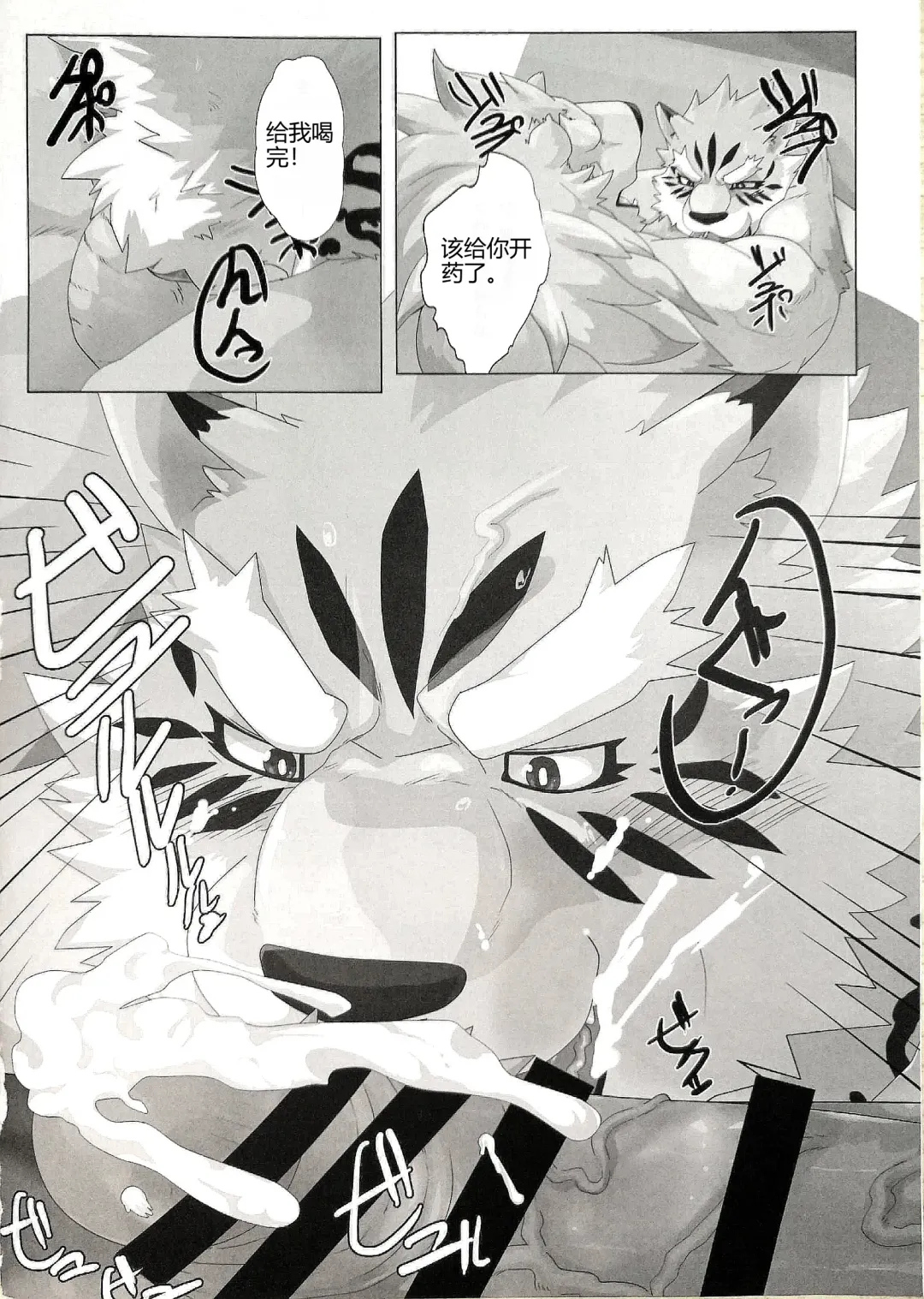 [Devilob] My Father! | 我的父亲! Fhentai - Page 17