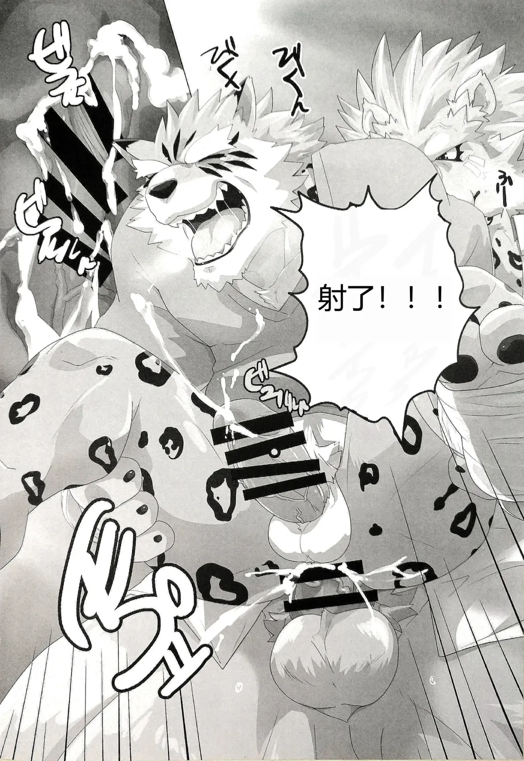 [Devilob] My Father! | 我的父亲! Fhentai - Page 21