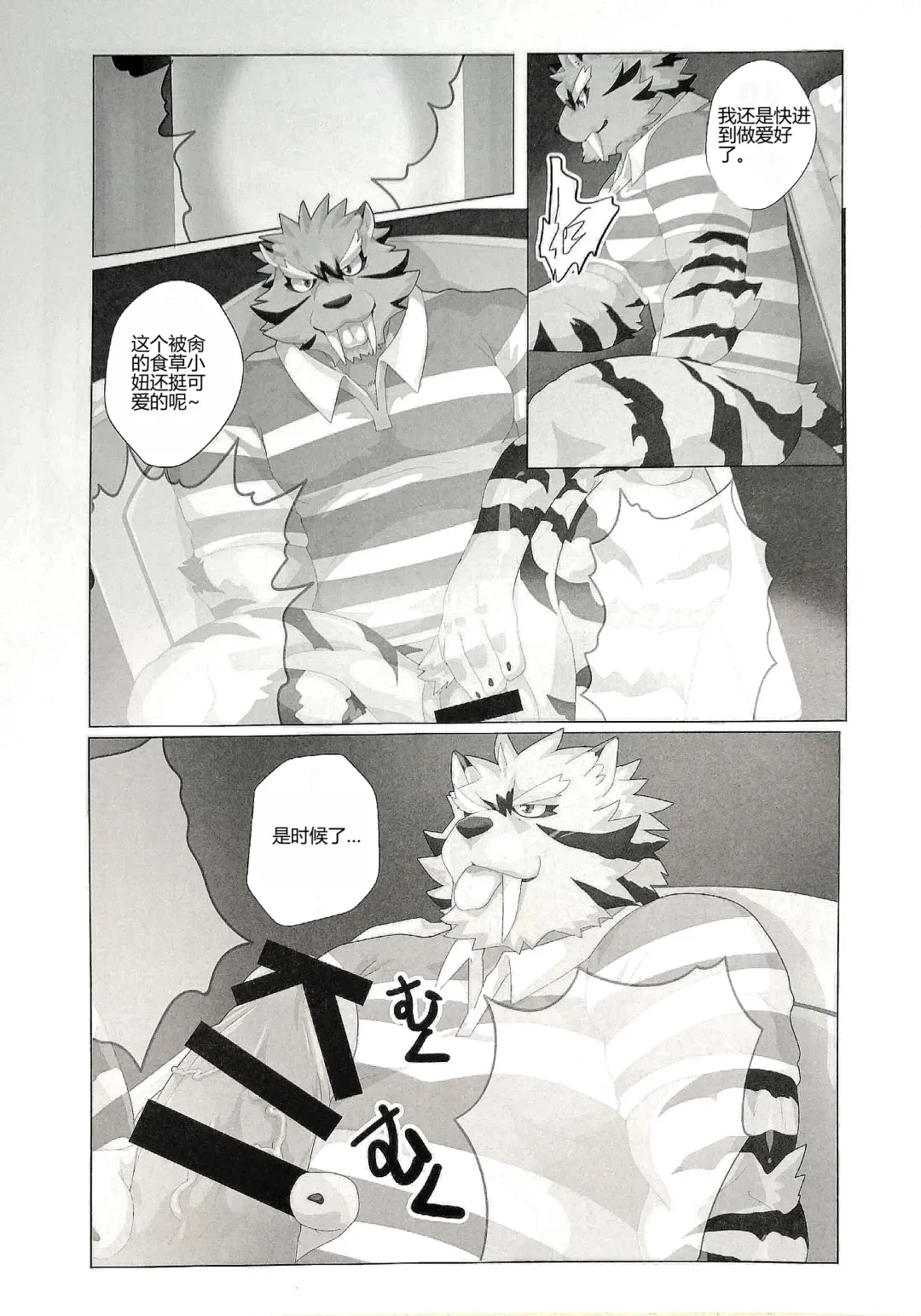 [Devilob] My Father! | 我的父亲! Fhentai - Page 30