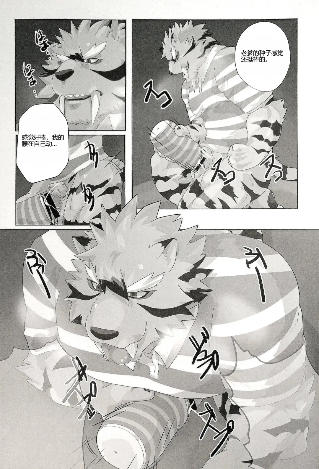 [Devilob] My Father! | 我的父亲! Fhentai - Page 32