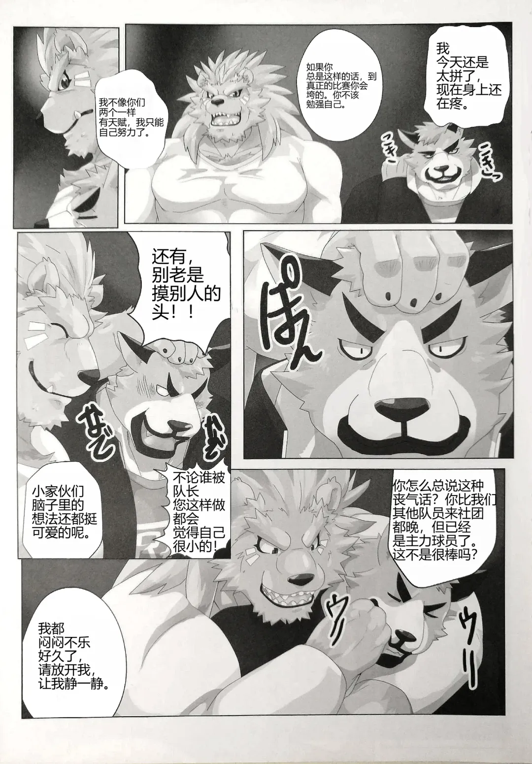 [Devilob] My Father! | 我的父亲! Fhentai - Page 8