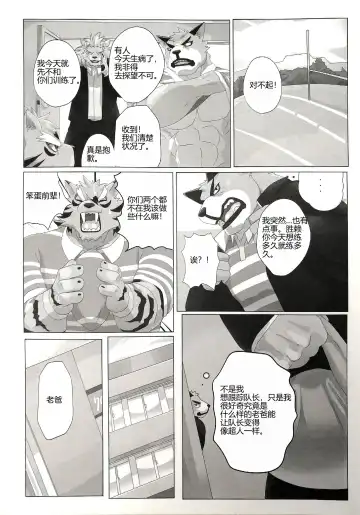 [Devilob] My Father! | 我的父亲! Fhentai.net - Page 10