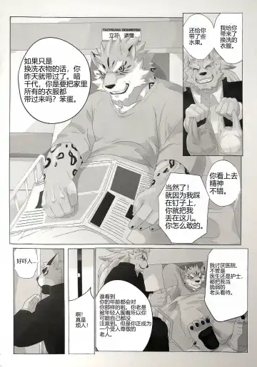 [Devilob] My Father! | 我的父亲! Fhentai.net - Page 11