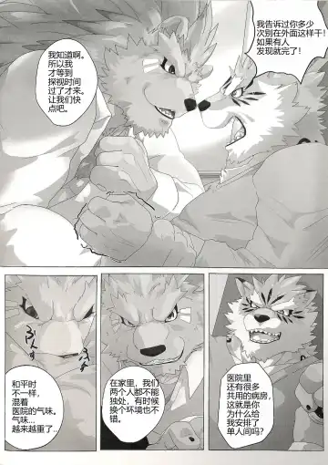 [Devilob] My Father! | 我的父亲! Fhentai.net - Page 13