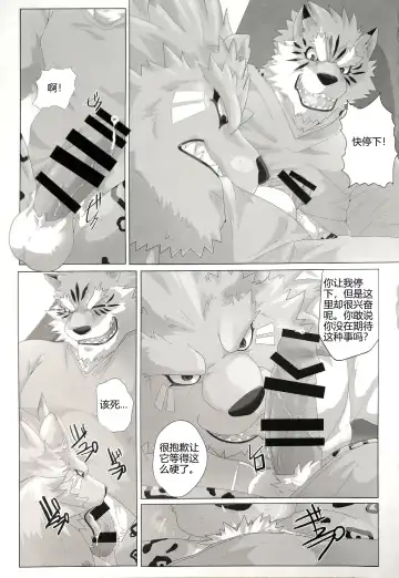 [Devilob] My Father! | 我的父亲! Fhentai.net - Page 14