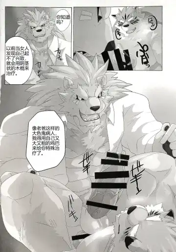 [Devilob] My Father! | 我的父亲! Fhentai.net - Page 15