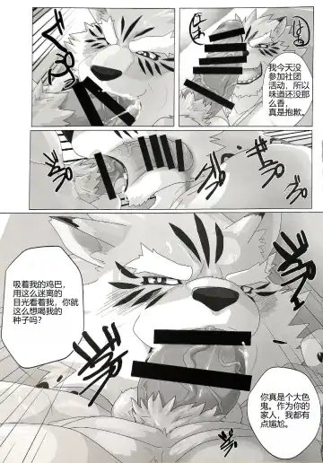 [Devilob] My Father! | 我的父亲! Fhentai.net - Page 16