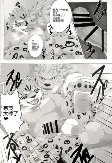 [Devilob] My Father! | 我的父亲! Fhentai.net - Page 19