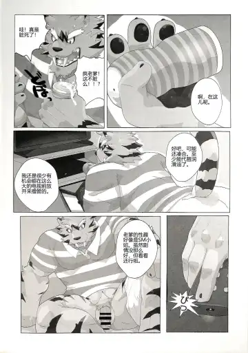 [Devilob] My Father! | 我的父亲! Fhentai.net - Page 29