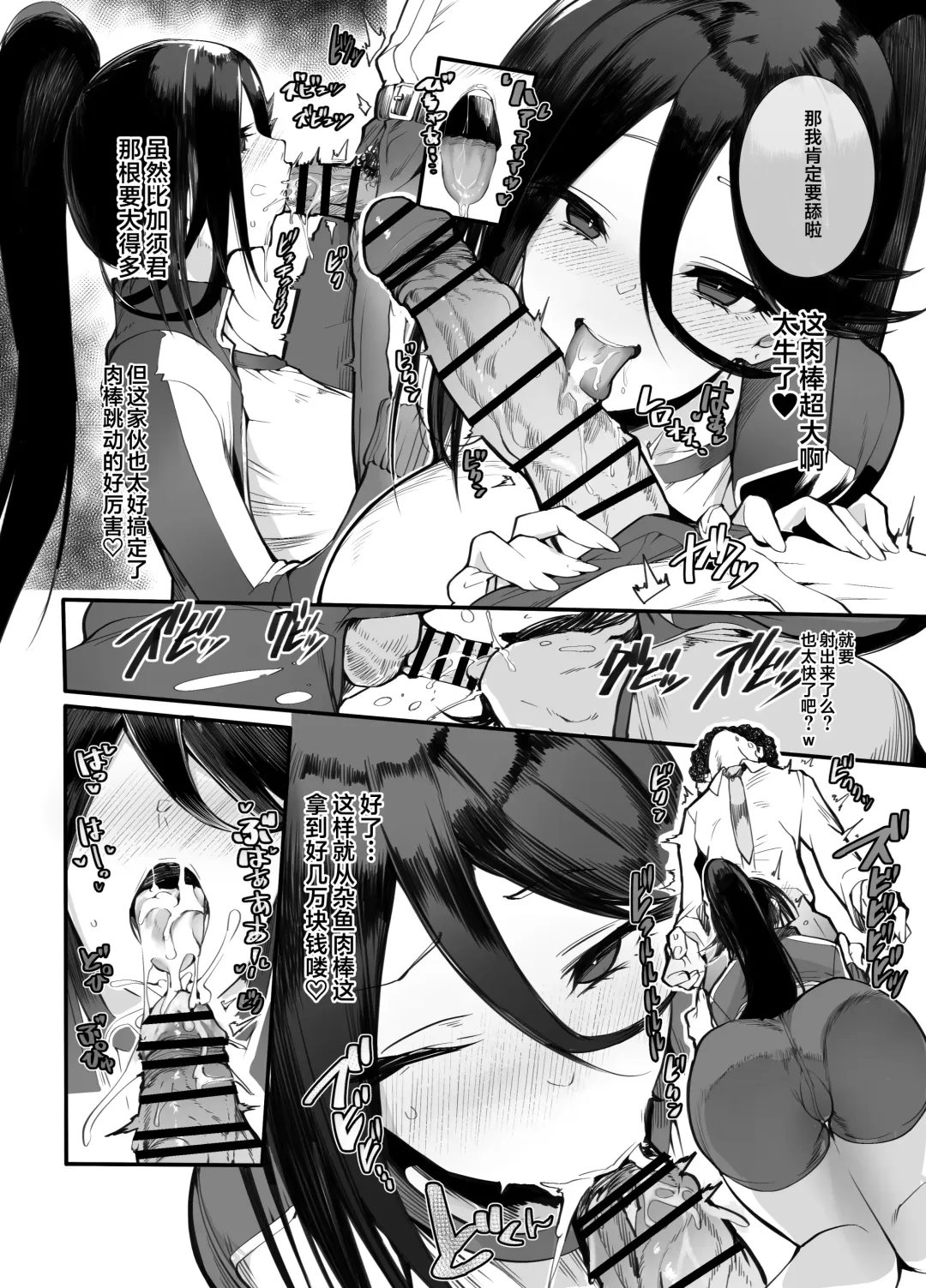 [Armadillo Daiji] Kanesae Haraeba, Cosplay demo Hame temo Kureru Gal o Te ni Iremashita Fhentai - Page 10