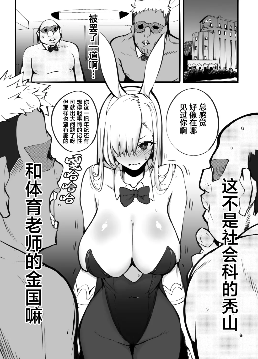 [Armadillo Daiji] Kanesae Haraeba, Cosplay demo Hame temo Kureru Gal o Te ni Iremashita Fhentai - Page 22