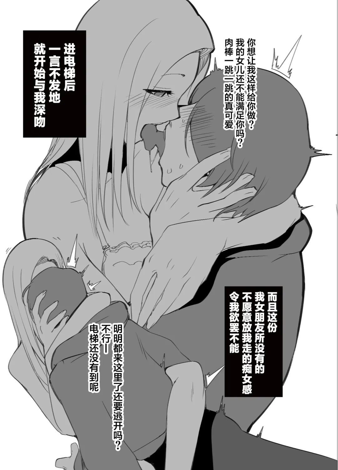 [Armadillo Daiji] Kanesae Haraeba, Cosplay demo Hame temo Kureru Gal o Te ni Iremashita Fhentai - Page 37