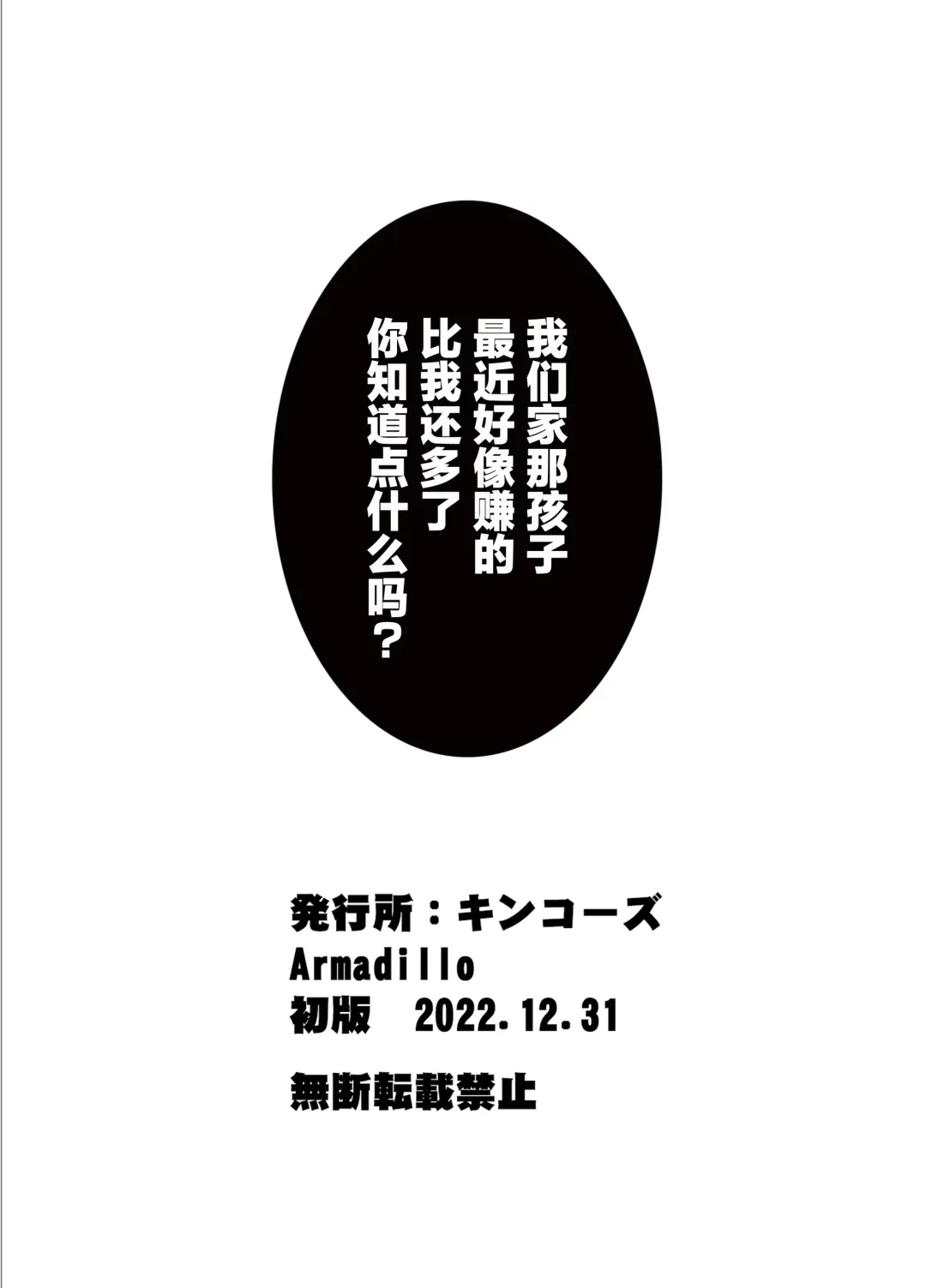 [Armadillo Daiji] Kanesae Haraeba, Cosplay demo Hame temo Kureru Gal o Te ni Iremashita Fhentai - Page 42